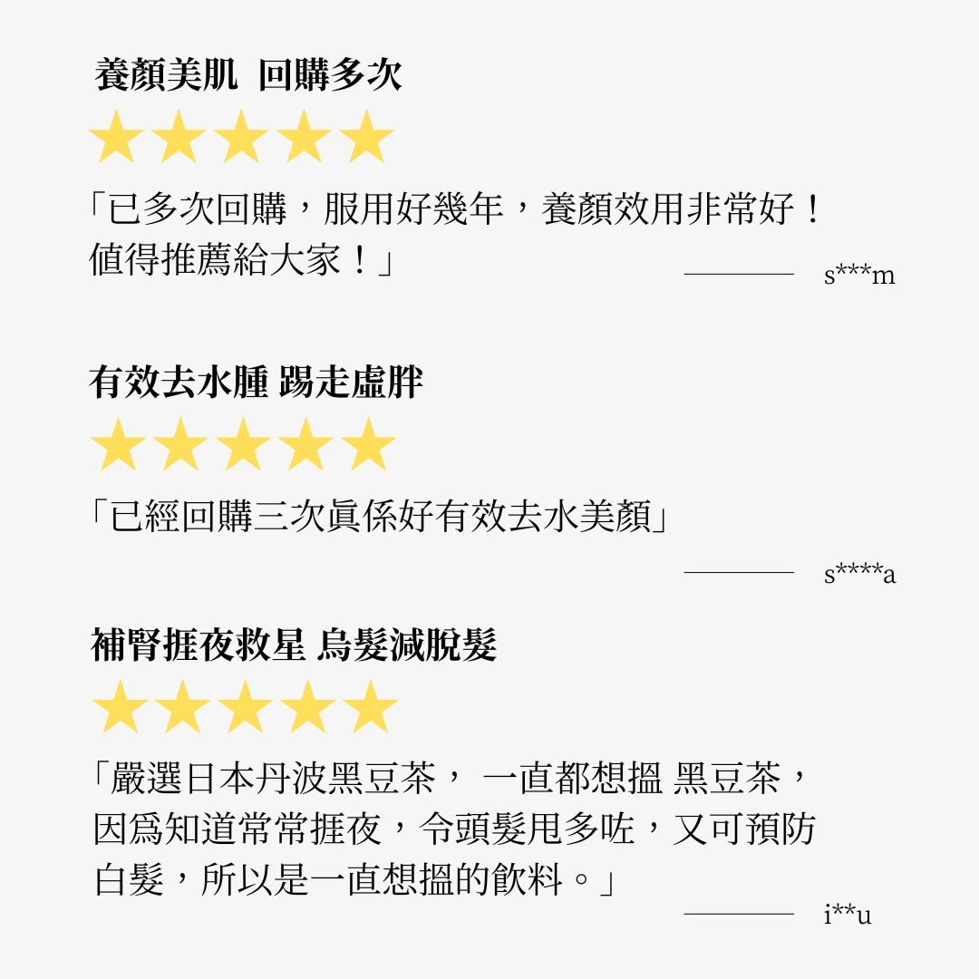 人氣商品組合【黑豆蛋白粉(420克)、日本薑黃茶(大)、嚴選日本黑豆茶(大)】