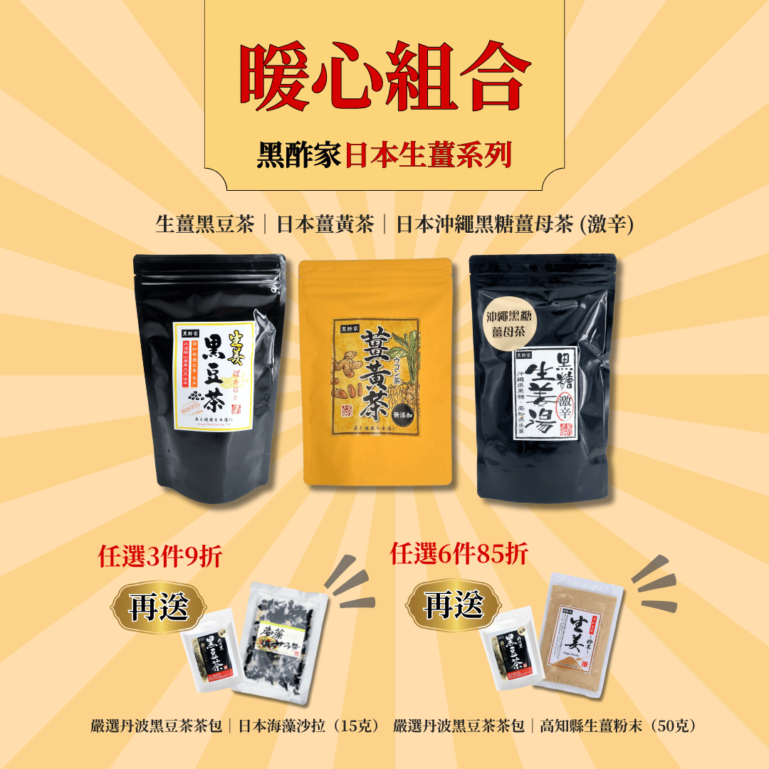 任選指定3件9折 6件85折 送禮遇