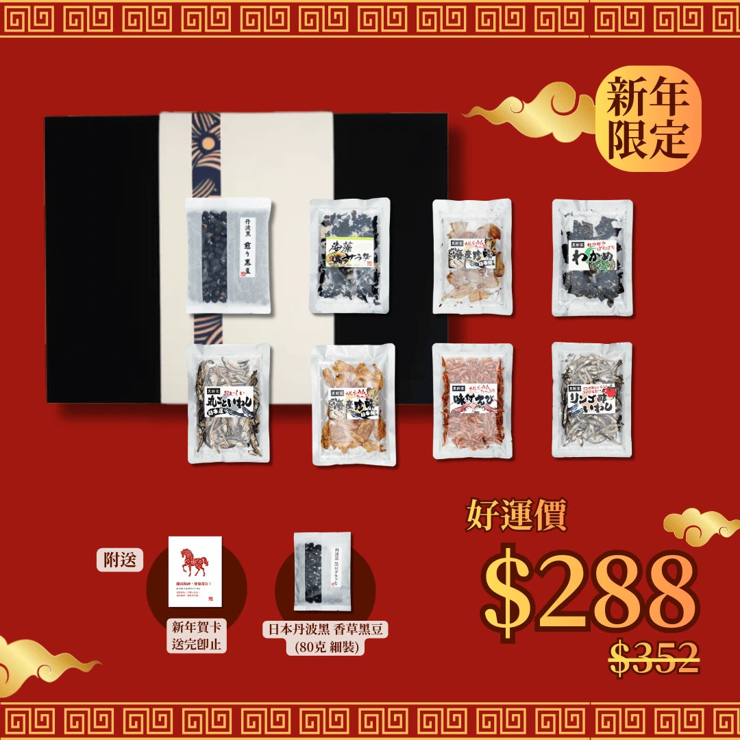 自選禮盒 - 日本海產小食禮盒套裝