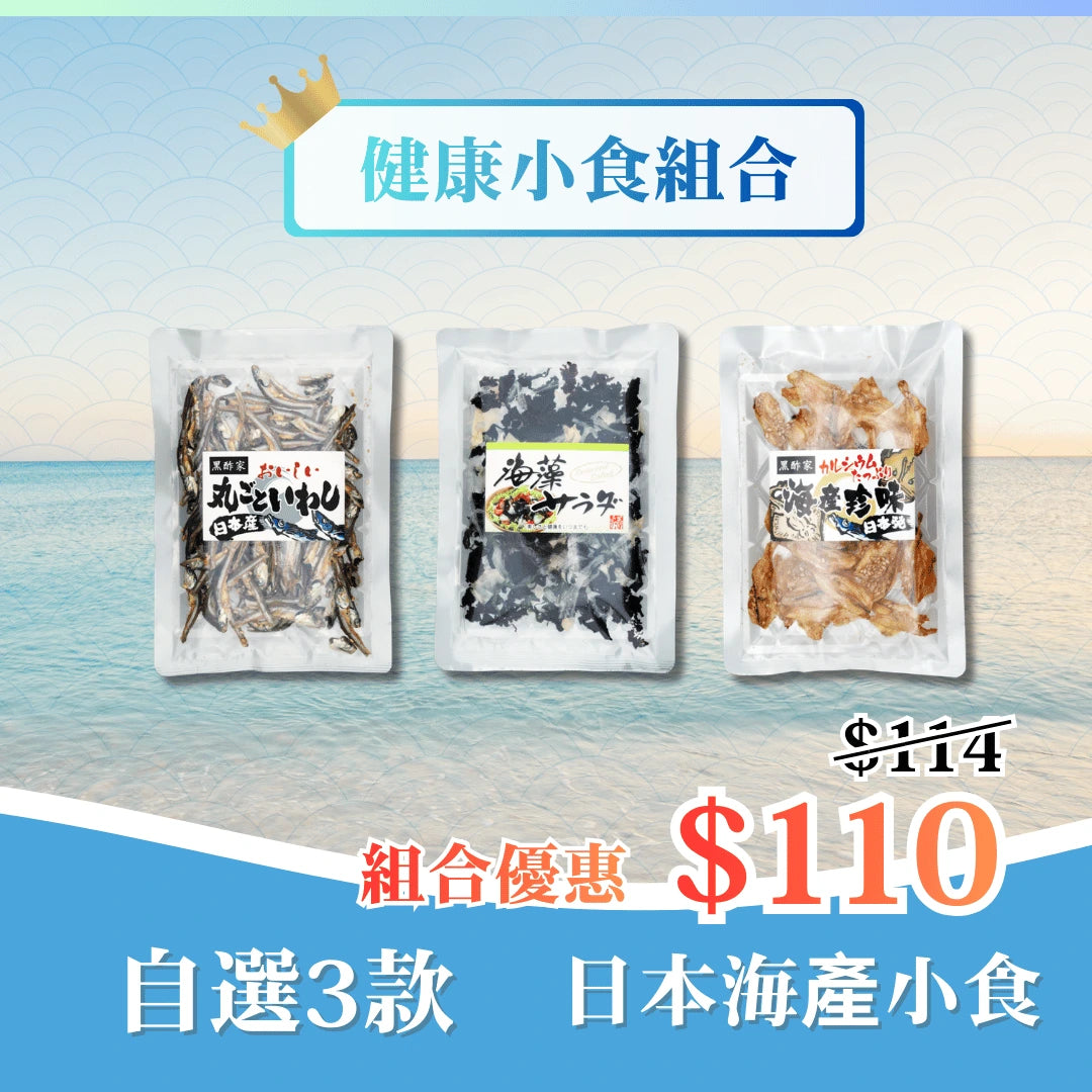 日本健康小食組合（任選3款）