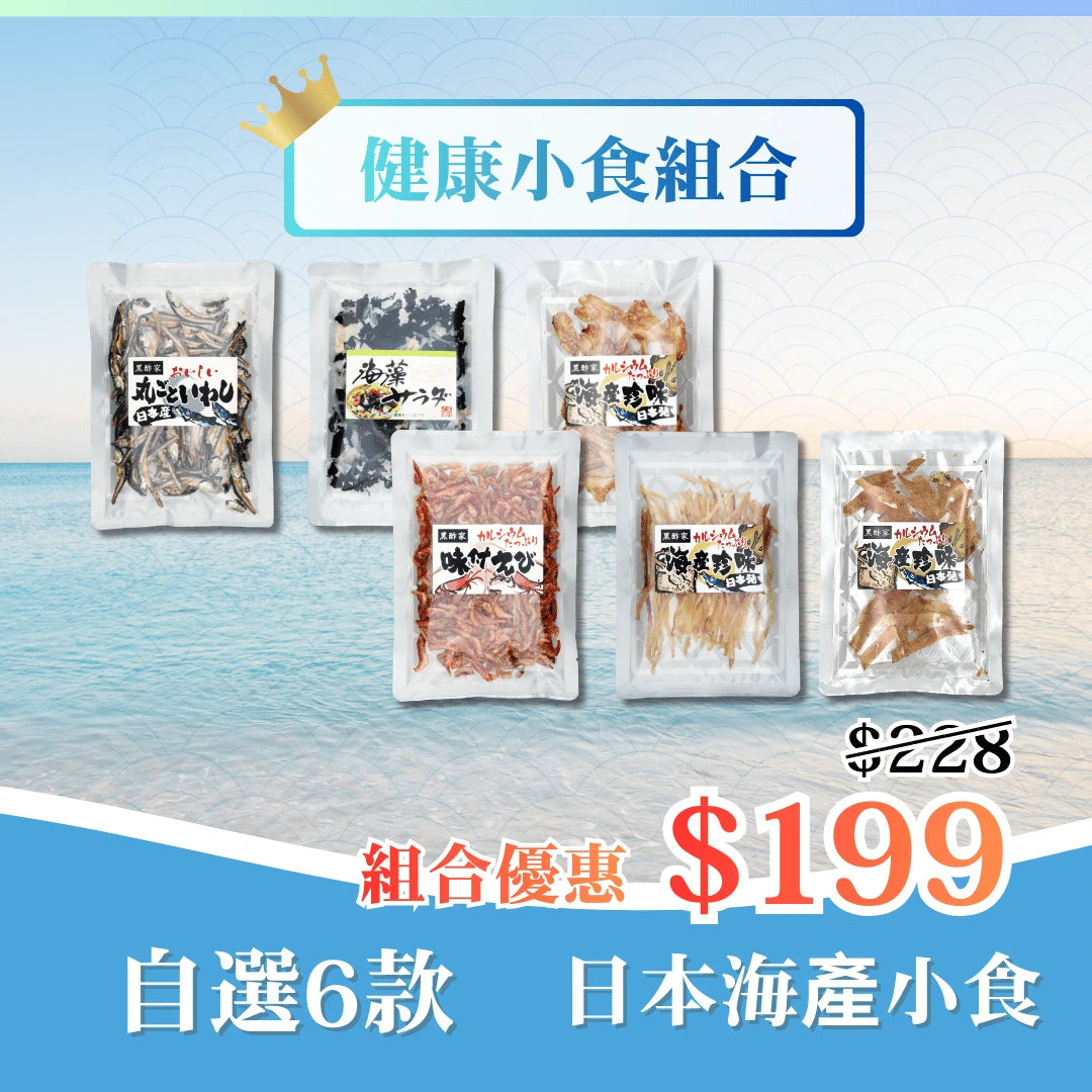 日本健康小食組合（任選6款）
