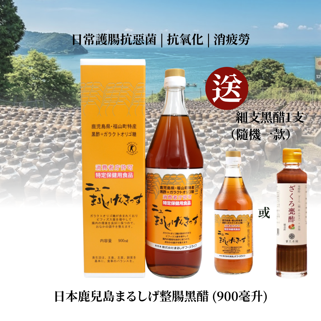 日本鹿兒島まるしげ整腸黑醋 (900毫升)