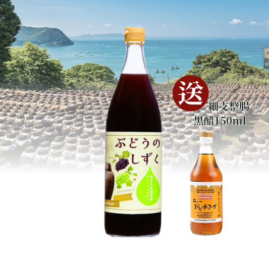 日本鹿兒島葡萄黑醋 (900毫升)