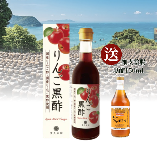 日本鹿兒島蘋果黑醋 (490毫升)