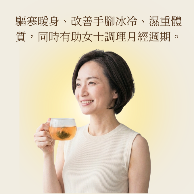 日本生薑黑豆茶 (150克/30茶包 大裝)