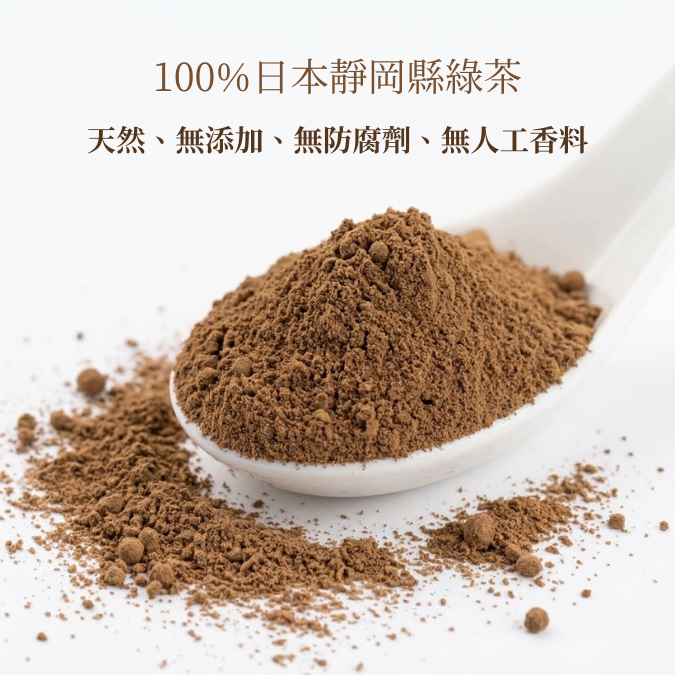 日本靜岡縣粉末焙茶 (50克)