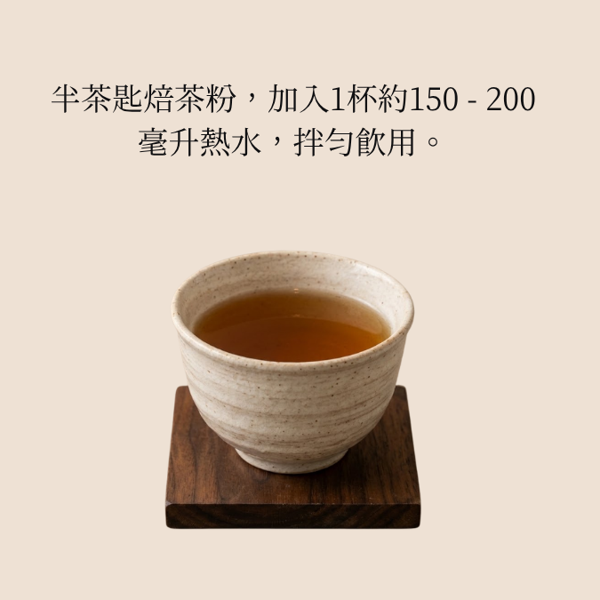 日本靜岡縣粉末焙茶 (50克)