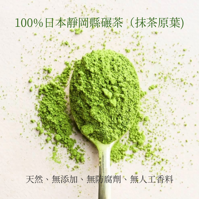 日本靜岡縣粉末抹茶 (50克)