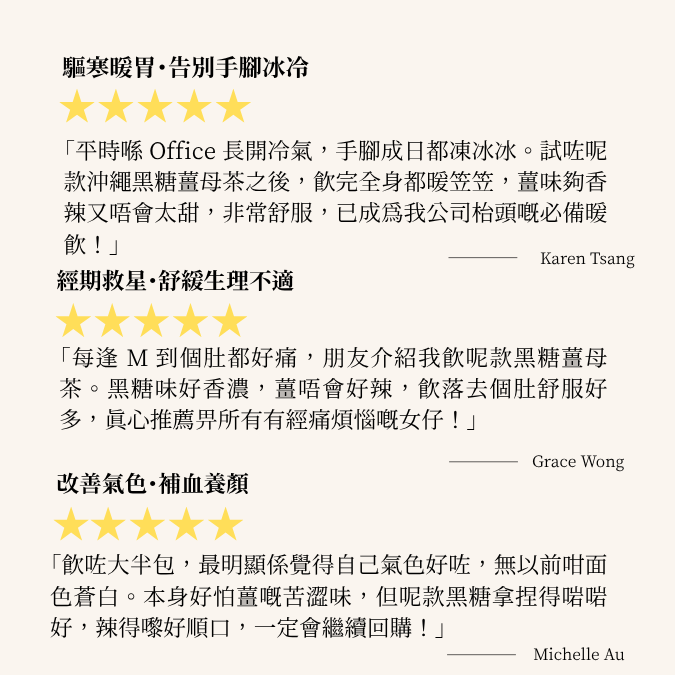 日本沖繩黑糖薑母茶 (激辛) (540克 大裝)（賞味期限 2027/01/31）（原價$258）