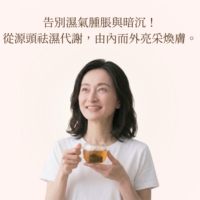 日本紅豆薏仁茶 (100克/10茶包 細裝)
