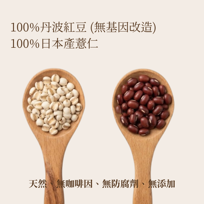 日本紅豆薏仁茶 (100克/10茶包 細裝)