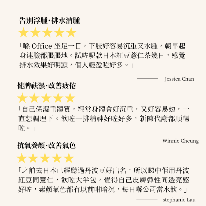 日本紅豆薏仁茶 (100克/10茶包 細裝)