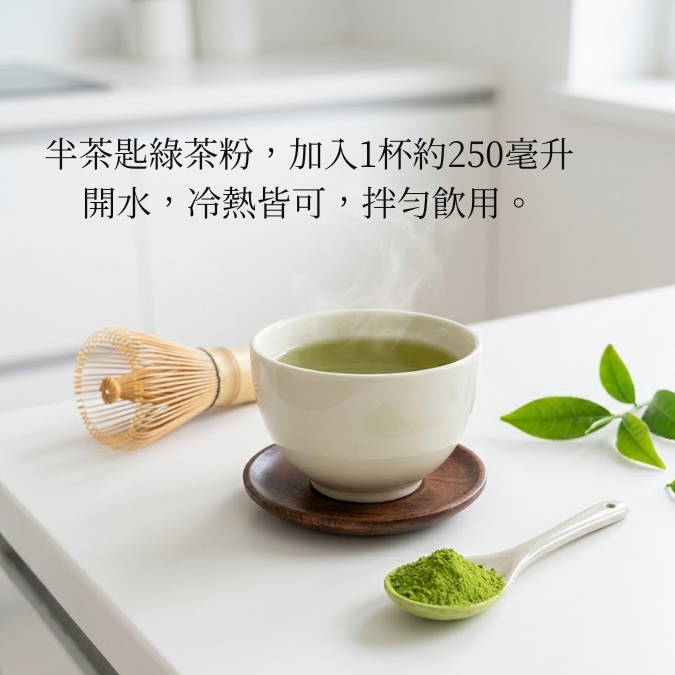 日本靜岡縣粉末綠茶 (50克)