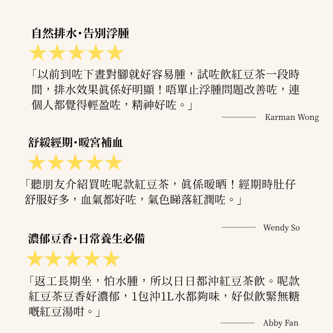 嚴選日本丹波紅豆茶 (300克/30茶包 大裝)