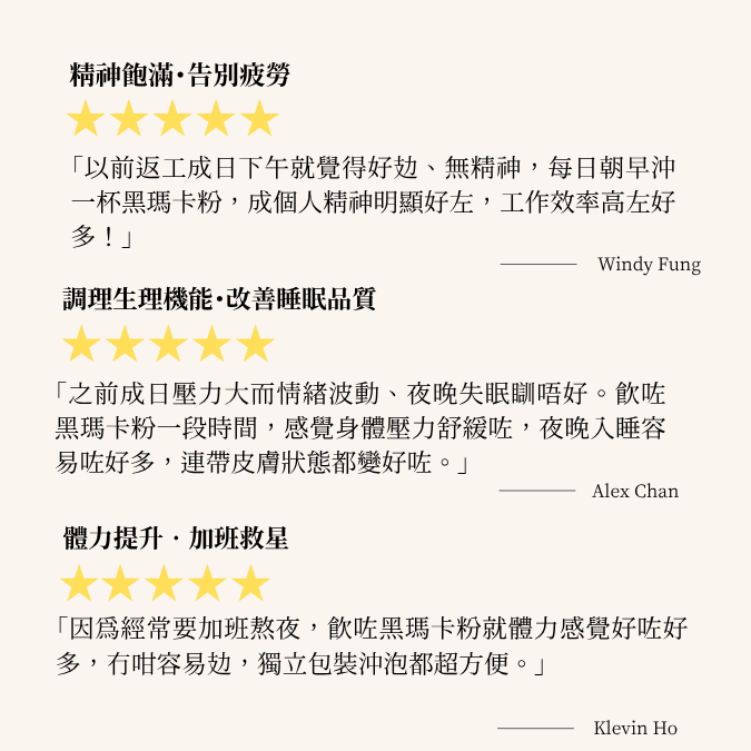 秘魯黑瑪卡粉 (250克)