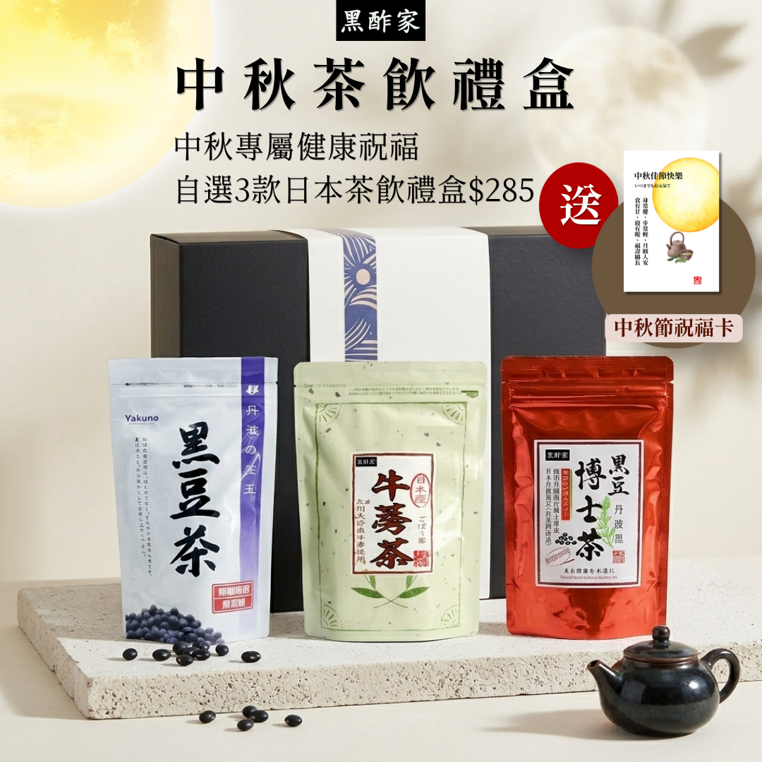 自選禮盒 - 日本養生茶飲 (細裝) 3包
