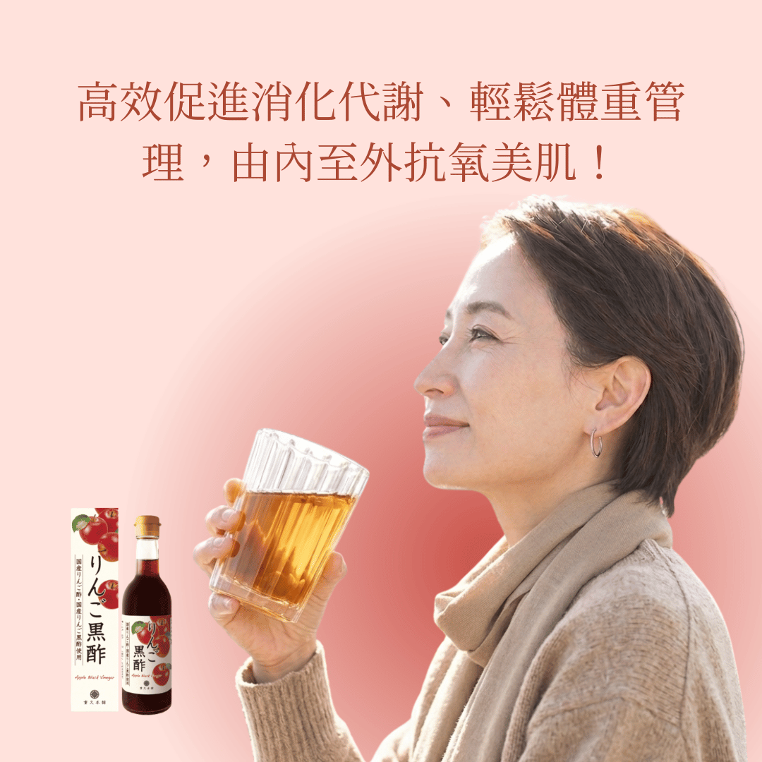 日本鹿兒島蘋果黑醋 (490毫升)