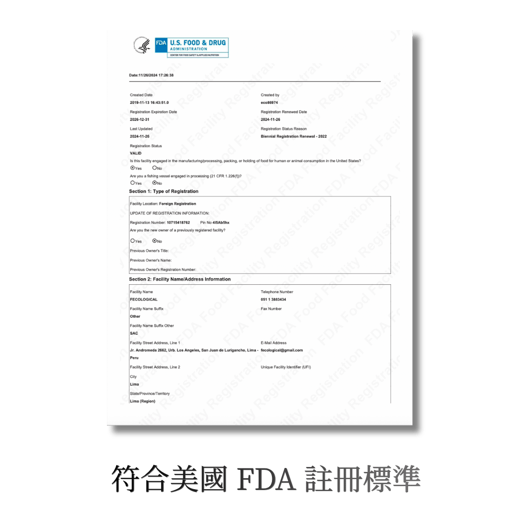 秘魯黑瑪卡粉 (250克)
