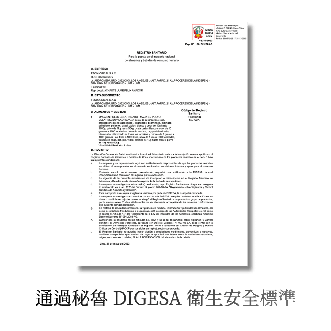 秘魯黑瑪卡粉 (250克)