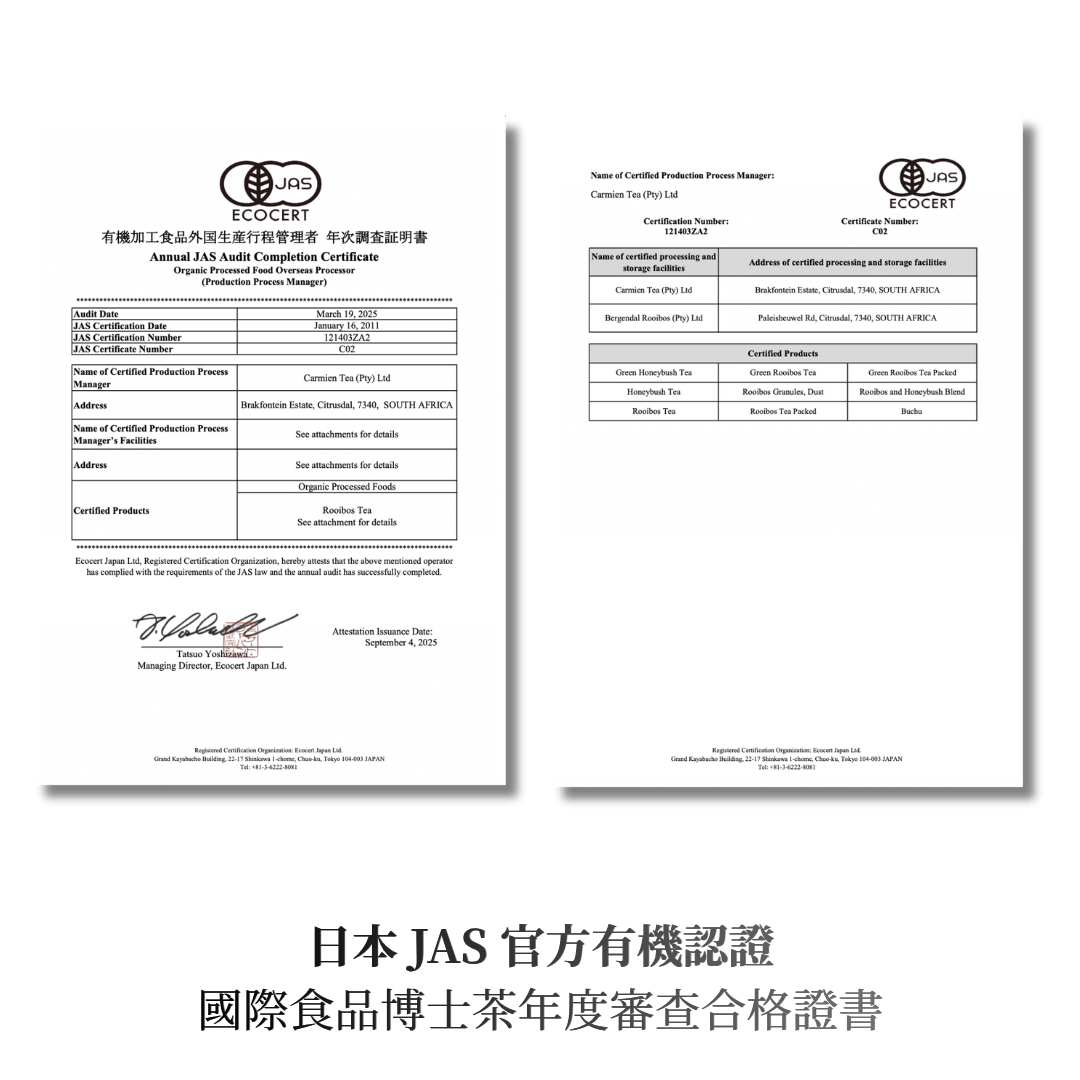 日本黑豆南非博士茶 (50克/10茶包 細裝)