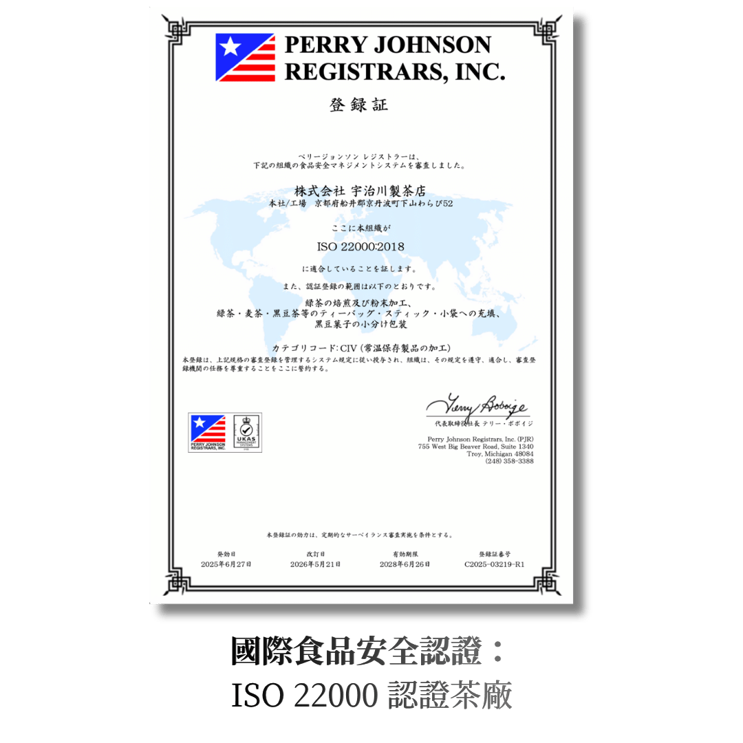 嚴選日本杜仲茶 (40克/10茶包 細裝)