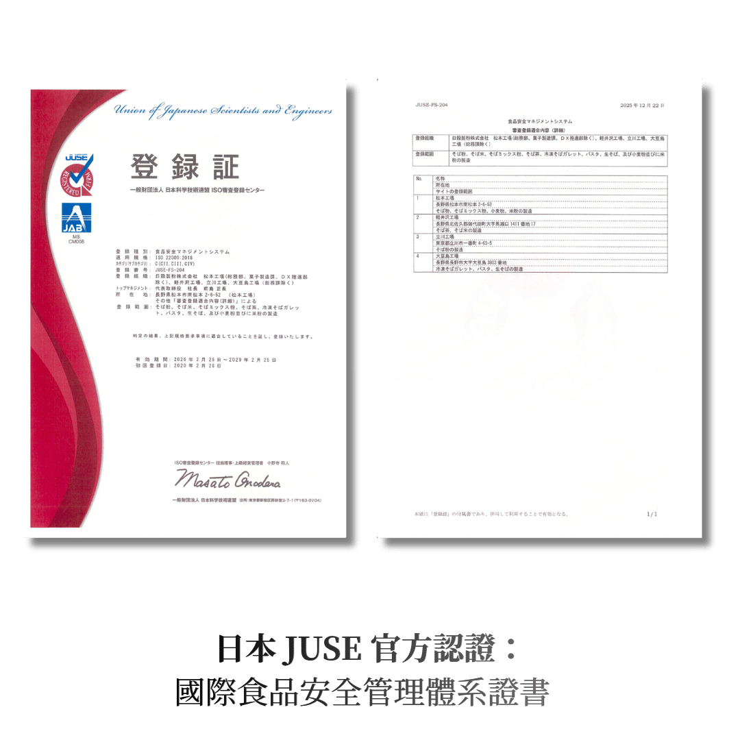 日本北海道黃金蕎麥茶 (100克/10茶包 細裝)（預計11月到貨）
