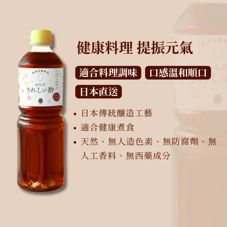 日本鹿兒島元氣黑醋 (1000毫升)