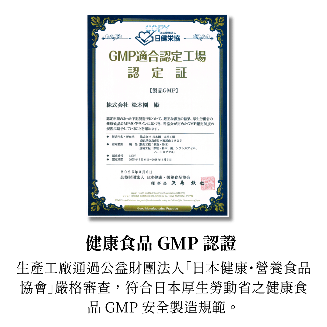 日本大麥若葉黑豆青汁 (135克/45條 大裝)
