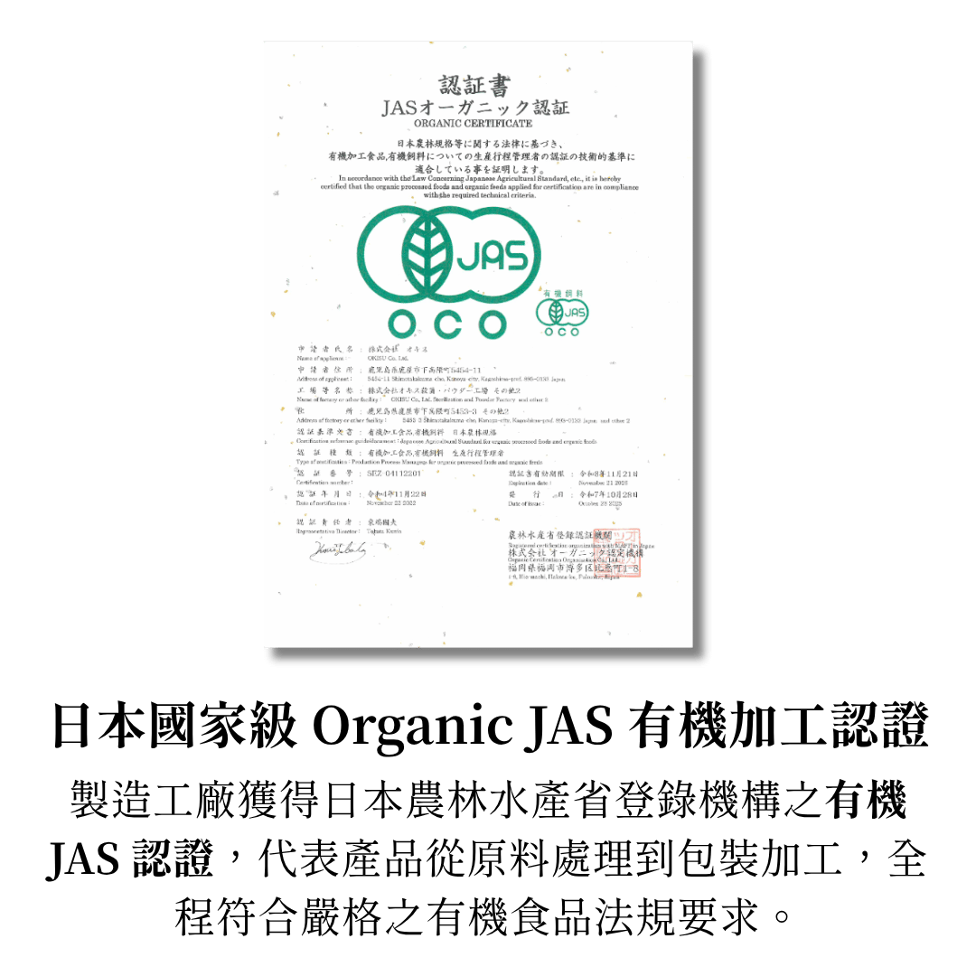 日本大麥若葉黑豆青汁 (135克/45條 大裝)