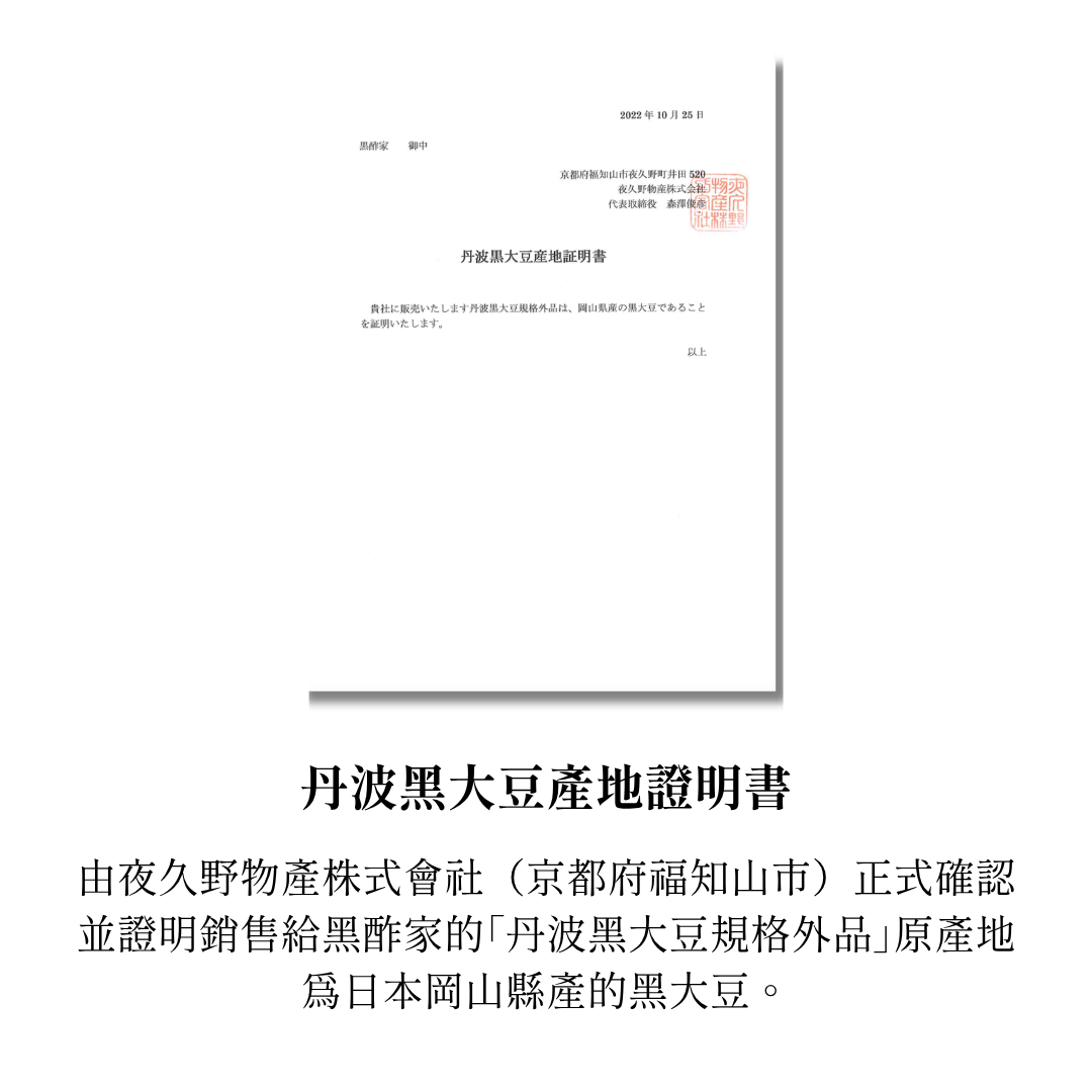 嚴選日本丹波黑豆茶 (100克/10茶包 細裝)