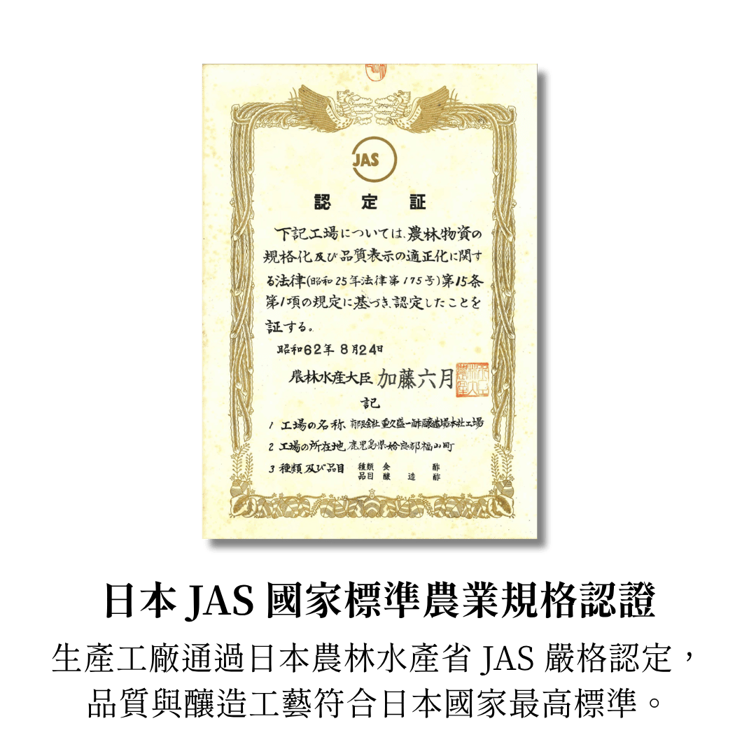 日本鹿兒島金の琥珀玄米黑醋 (900毫升)