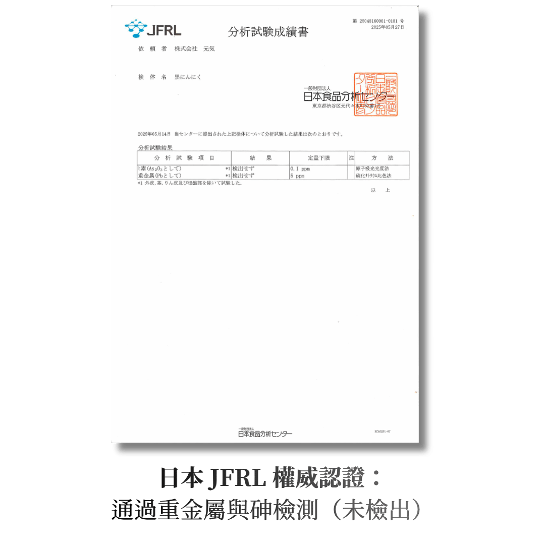 日本元氣熟成黑蒜 (6粒禮盒裝)