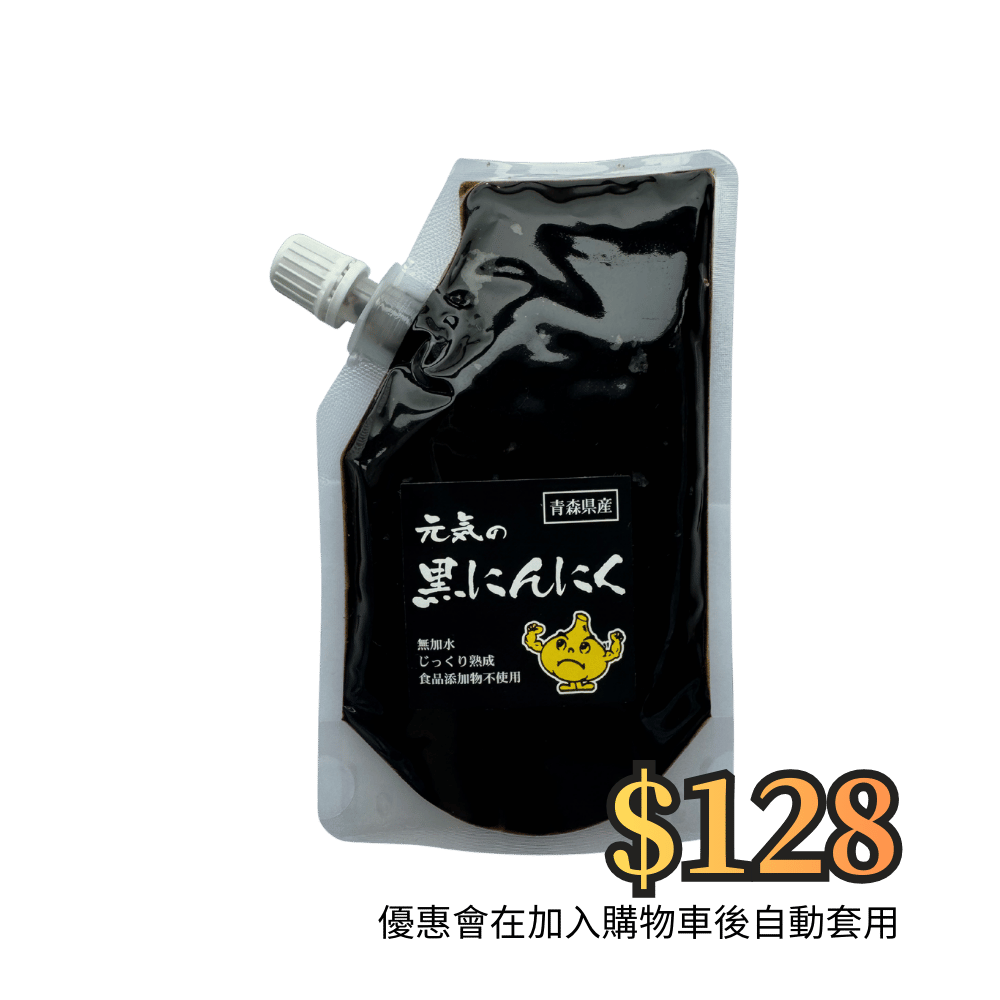 日本元氣熟成黑蒜醬 (150克)