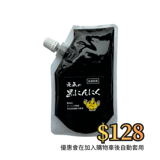 日本元氣熟成黑蒜醬 (150克)