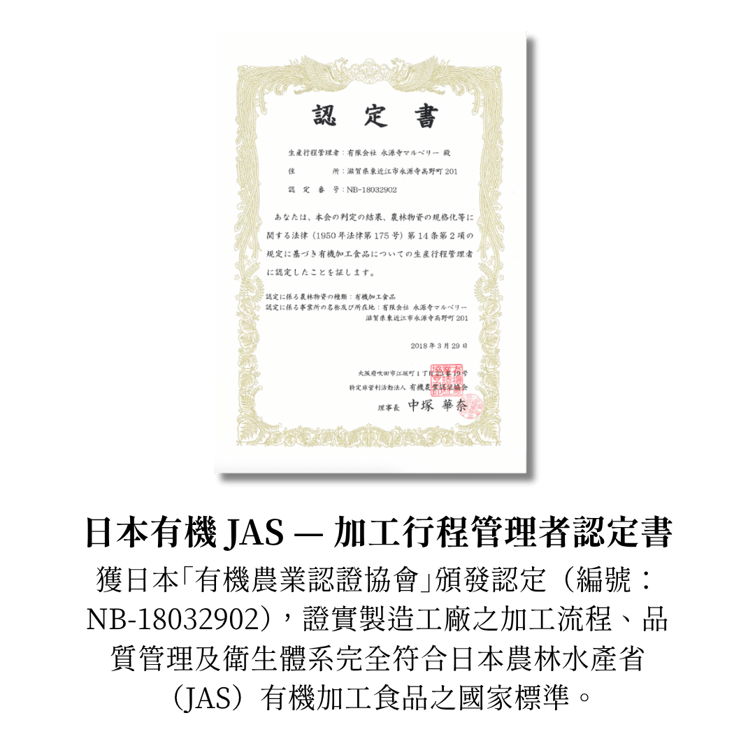 日本有機桑葉茶 (180克/45茶包 大裝)