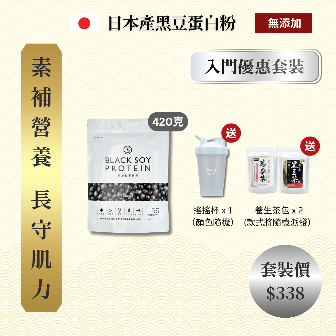 日本黑豆蛋白粉