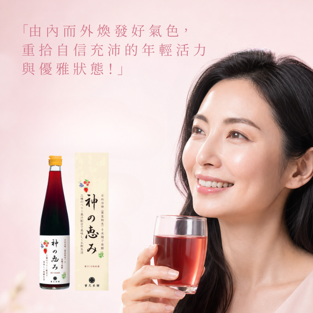 日本鹿兒島三莓人參黑醋 (500毫升)