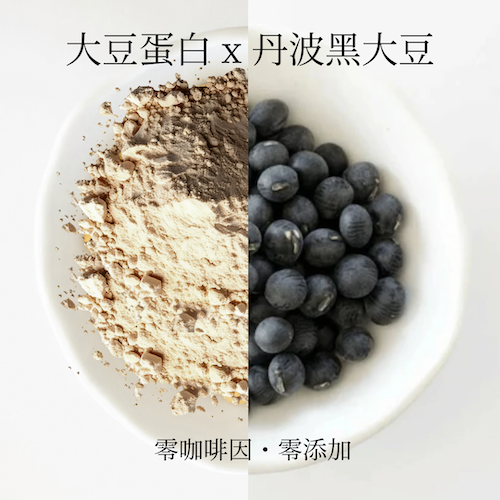 日本黑豆蛋白粉 (420克 大裝)